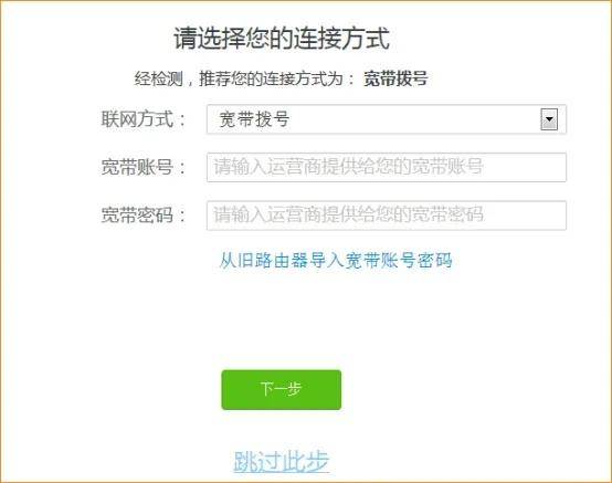图文教程腾达路由器配置联网教程