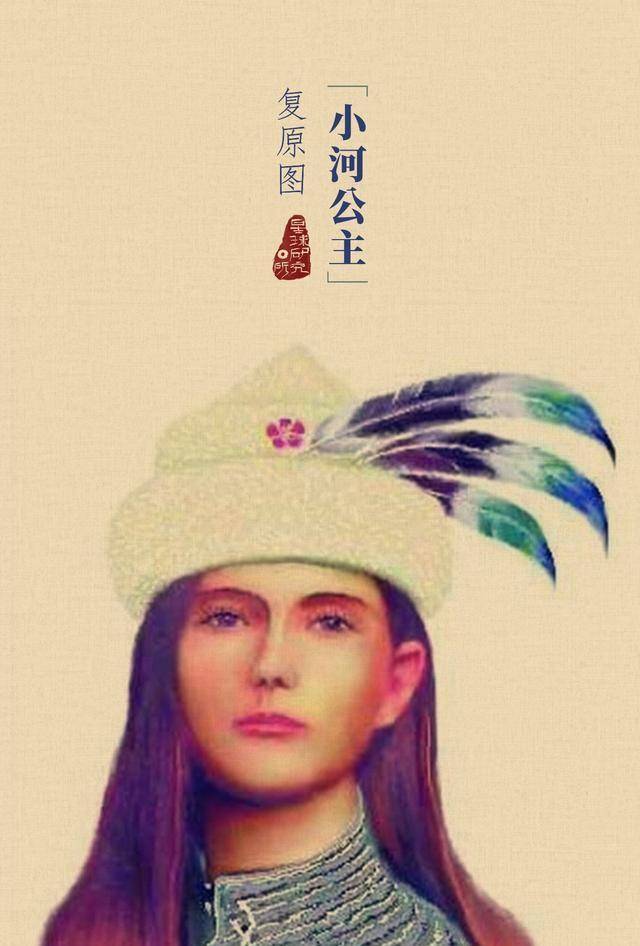 原创小河公主千年不腐源于白色物质面部还原为欧罗巴人种混血美女