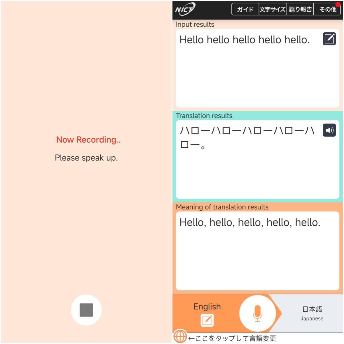 同声传译翻译器哪个好?_语言_语音_实时