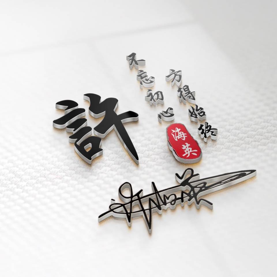 你该换个微信头像了,超赞90张新款姓氏头像,请查收