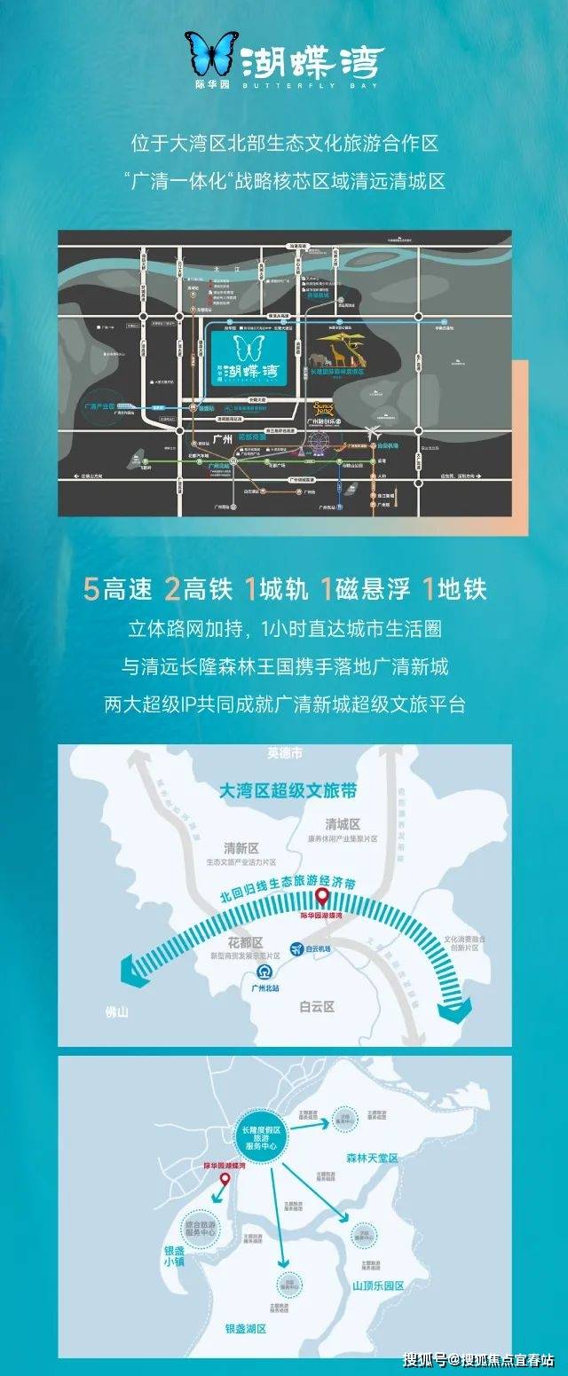 际华园湖蝶湾售楼处电话→售楼中心蝴蝶湾首页网站→楼盘详情→24小时