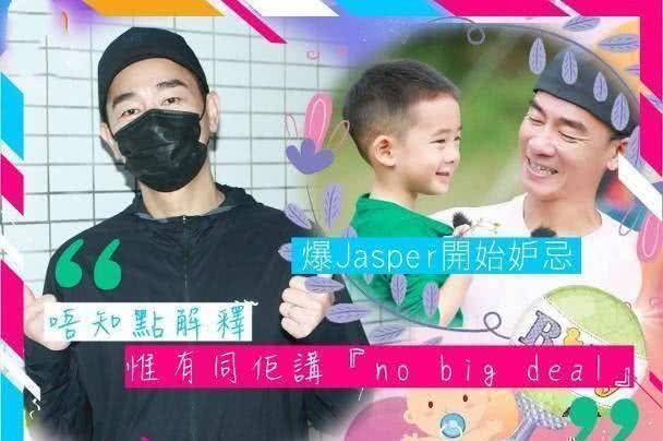应采儿喜得二胎jasper却变了陈小春他有些嫉妒和抑郁