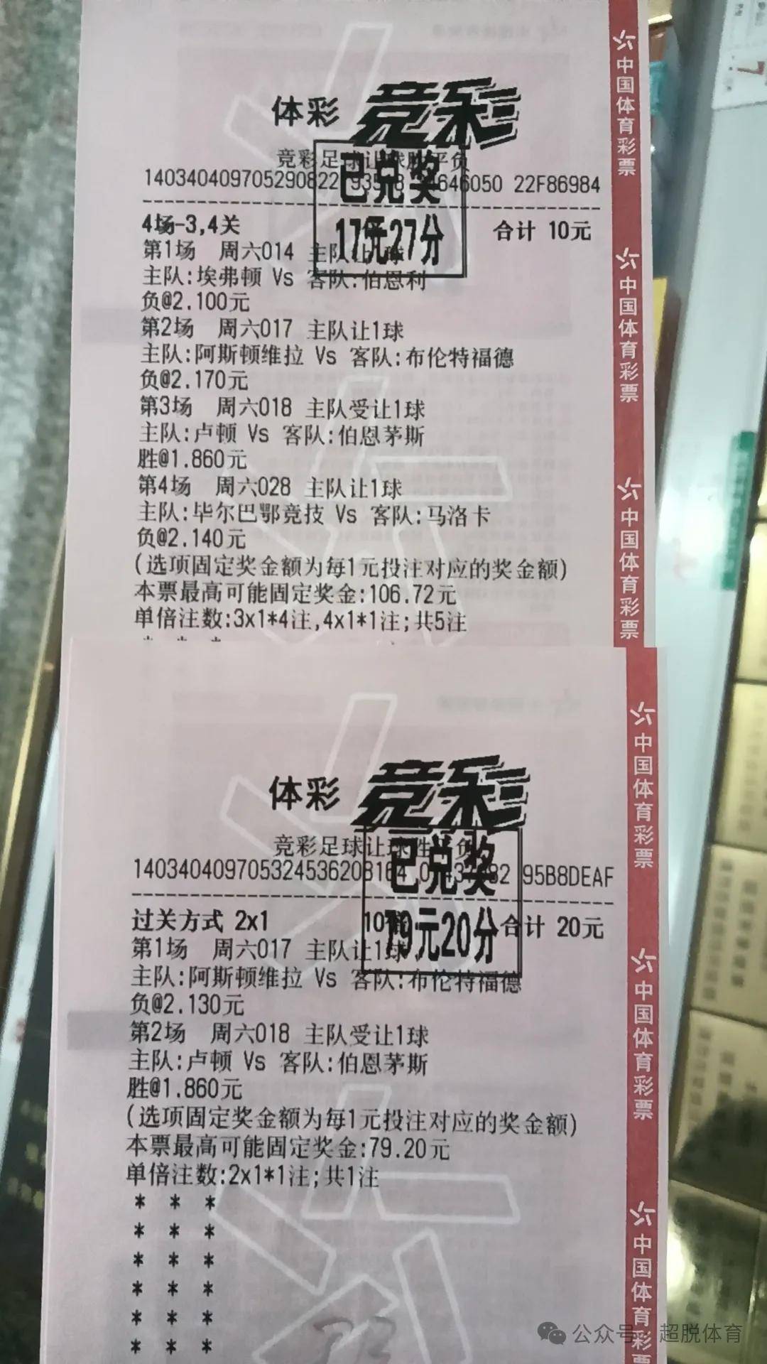 足彩胜负彩第24054期前瞻欲盖弥彰已付费