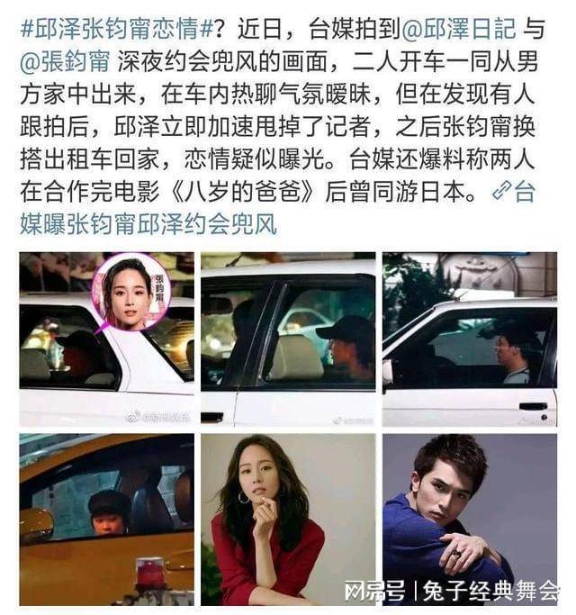 邱泽和许玮甯的撩妹术终于发现了!_合作_张钧宁_唐嫣