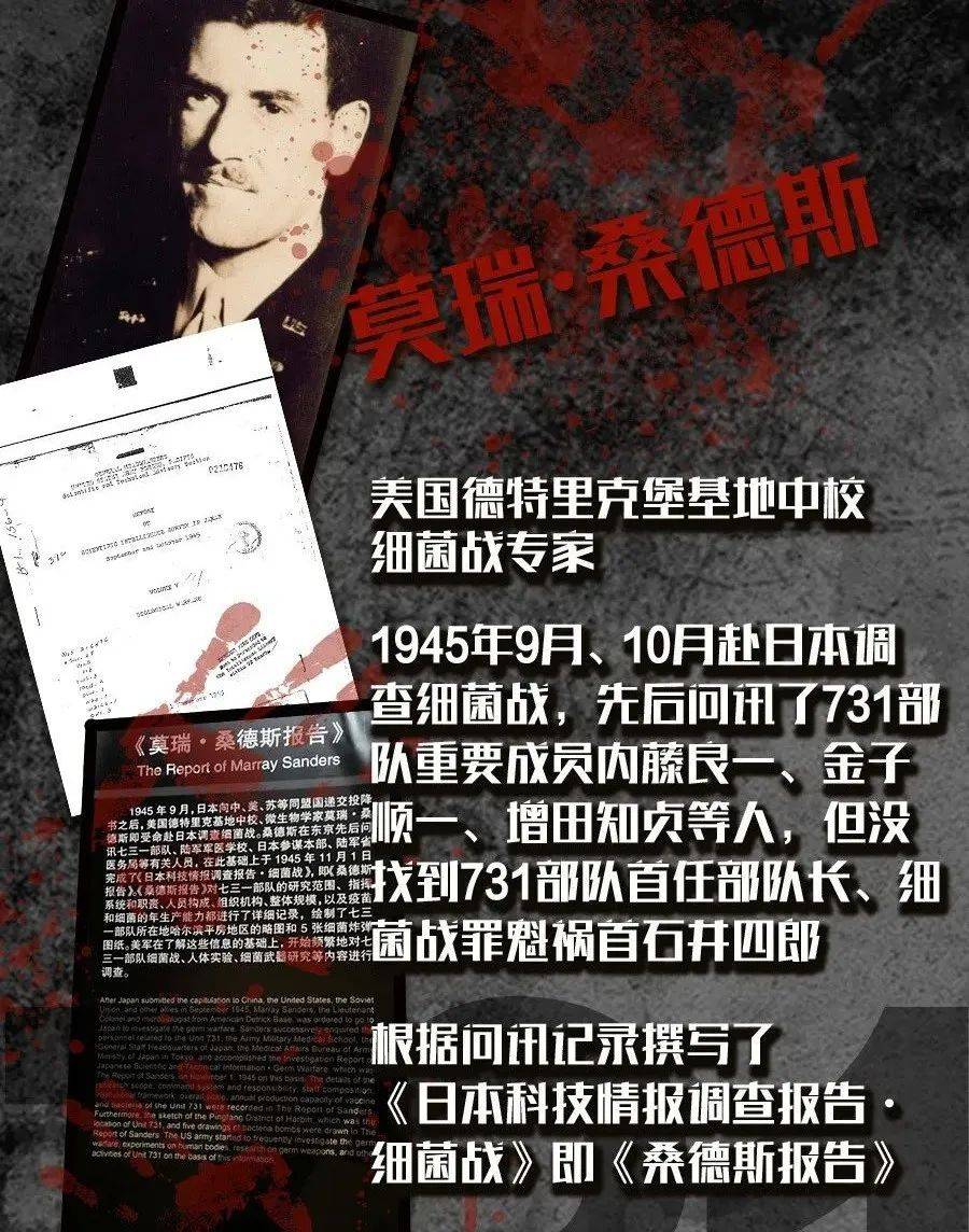 日本人想清算核战罪行,却让731上美国热搜