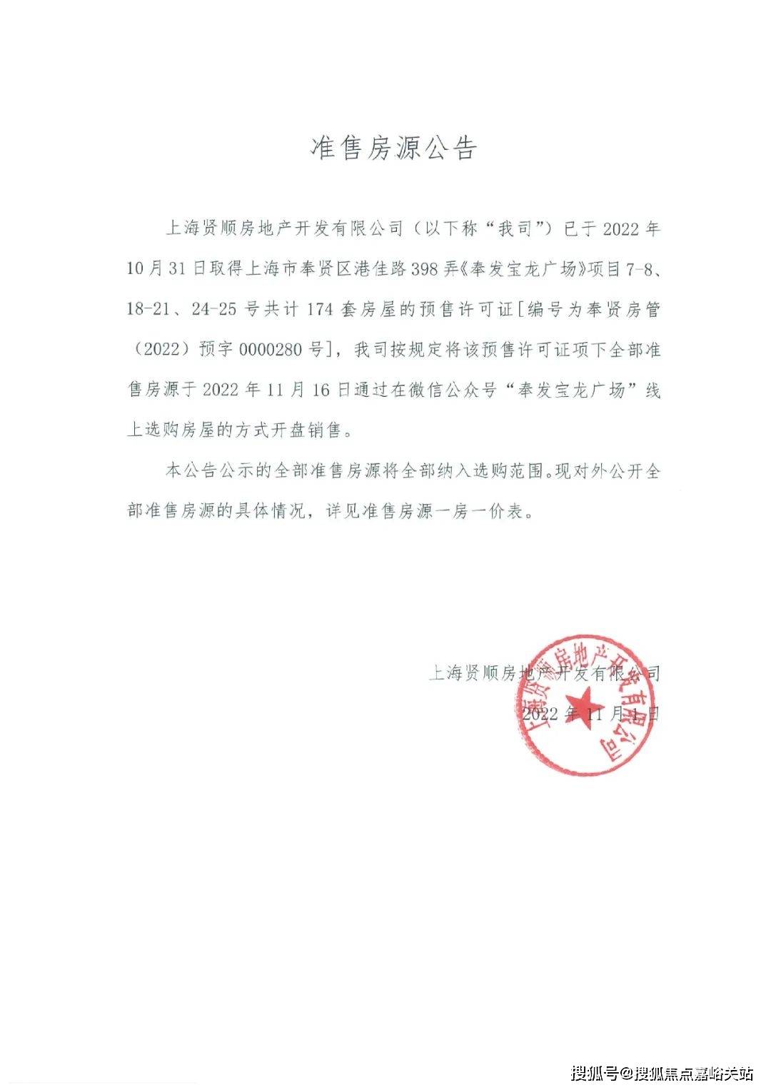 上海自筹资金证明怎么开 来自搜狐网