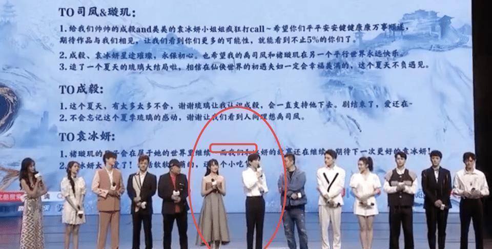 琉璃收官众主创齐聚袁冰妍泪流不止成毅举动却被批没风度