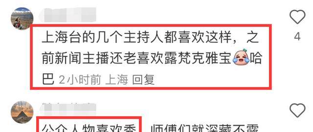 原创主持人程雷罕见露面穿2万元马甲戴金表因犯错转幕后工作