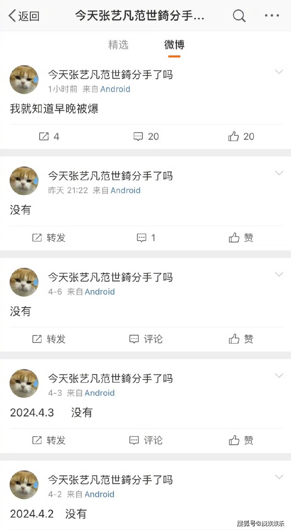 网传范世琦张艺凡恋爱同居男方否认助理勾搭女方早谈及理想型