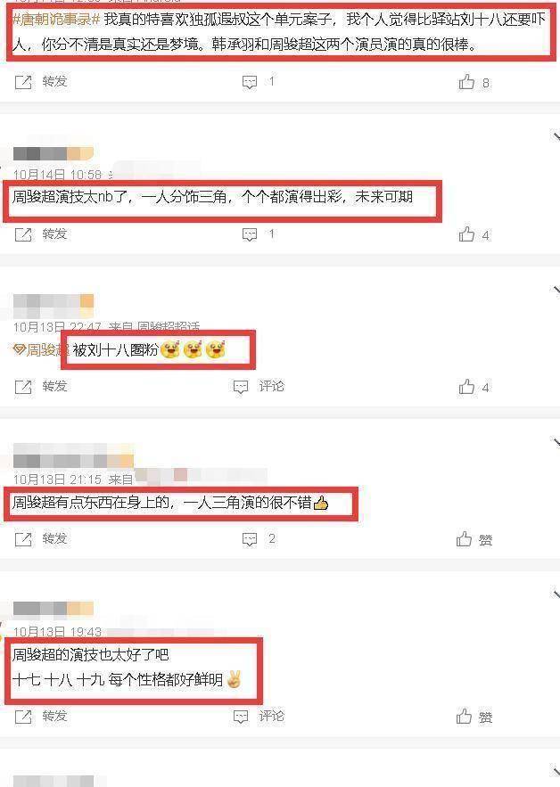 从江玉郎到唐诡刘十八总演反派的他戏外却曾是一名军人