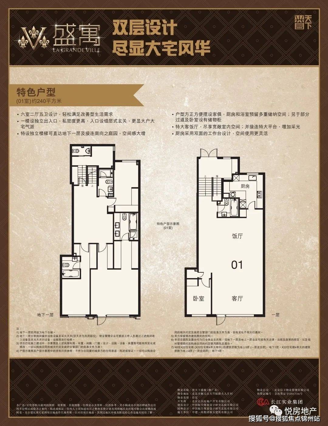 顺义国誉府下跃户型图片