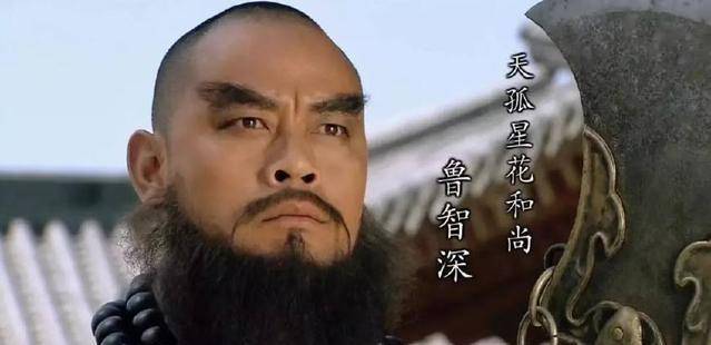 鲁智深真是三拳打死镇关西花和尚绰号背后又隐藏怎样一段情愫