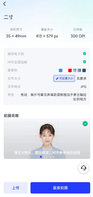 手机如何制作2寸电子版照片这三款软件很好用