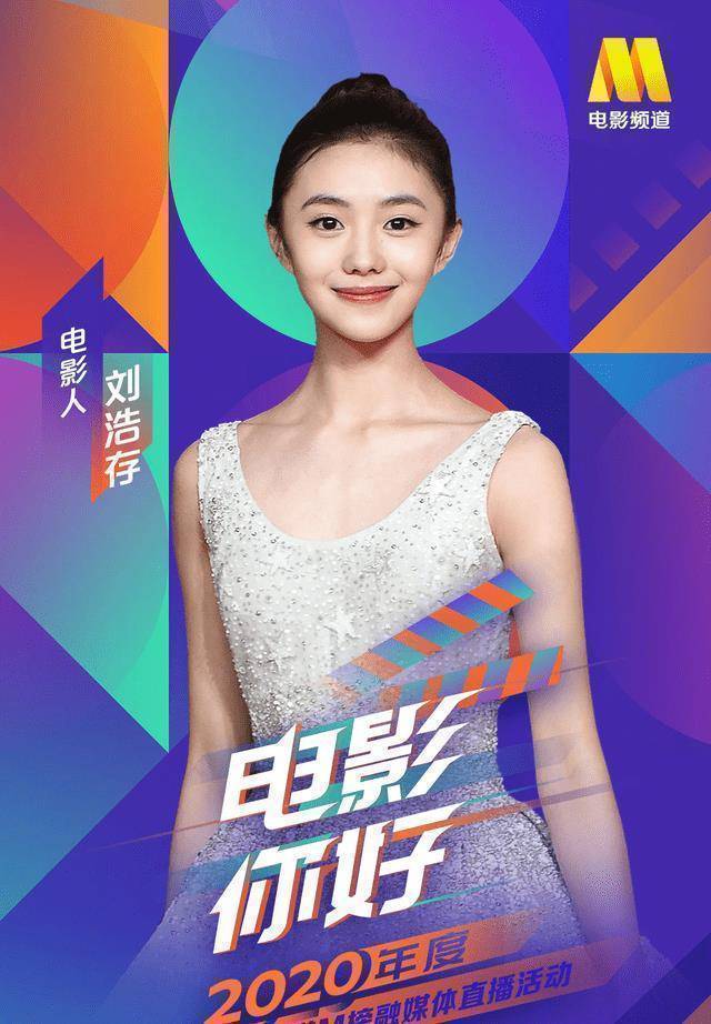 不出意外,这位影视界的新人,将成为张艺谋导演口中的"三金影后"周冬雨