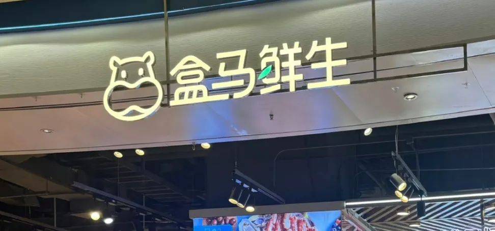 无限脑洞品牌设计生鲜电商国际对局的萧何之差