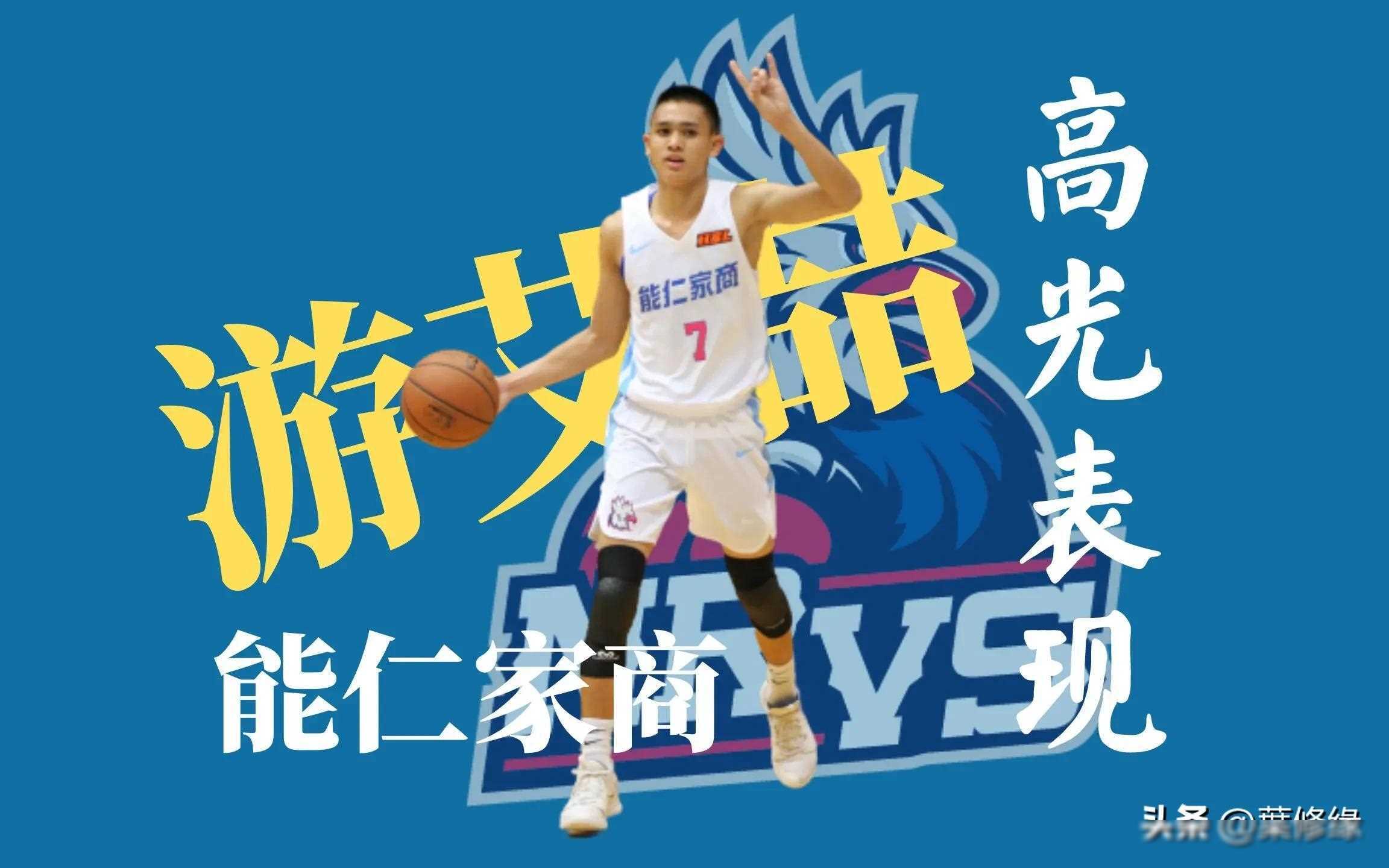 游艾喆是否参加cba选秀日本b联赛搅局中