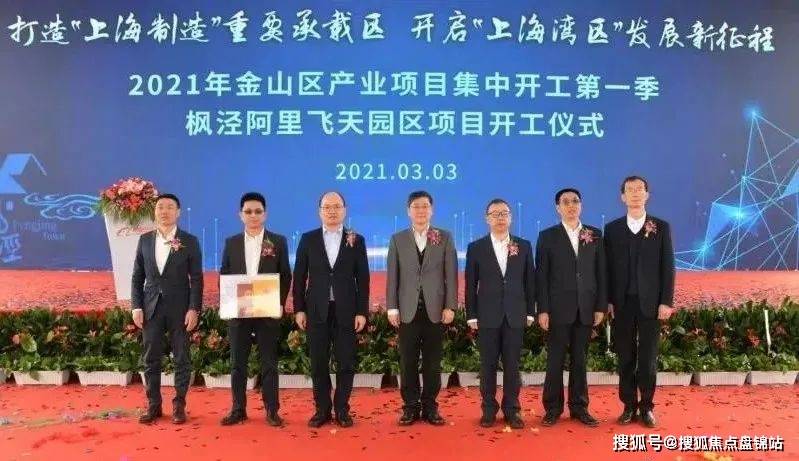 开工仪式(图片来源:上海经信委)不仅如此金山世纪金源梧桐印象售楼处