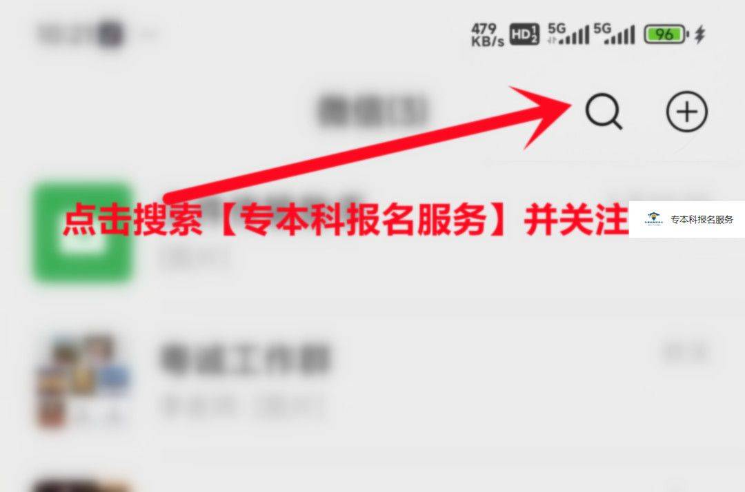 报名渠道:微信搜索【专本科报名服务】并关注公众号,回复:兽医报名