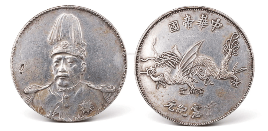 想不到还有这样的飞龙币,卖788万,能有一枚就发了_袁世凯_纪元_洪宪