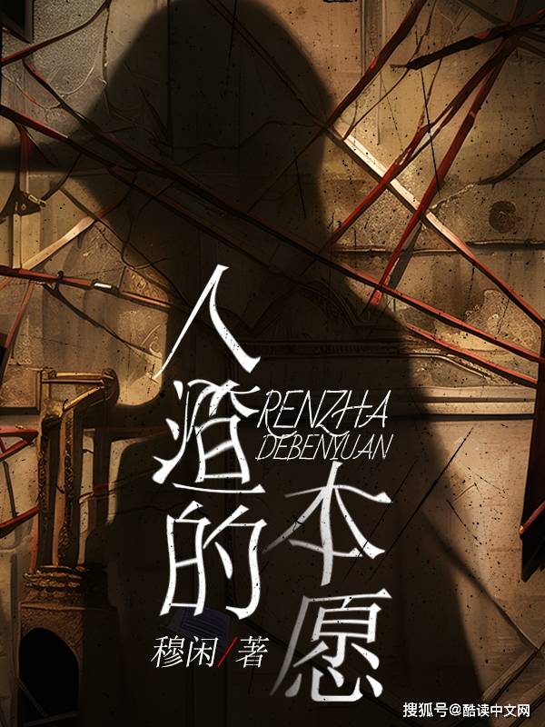 故事我杀了破坏我家庭的第三者自首后丈夫却说人是他杀的