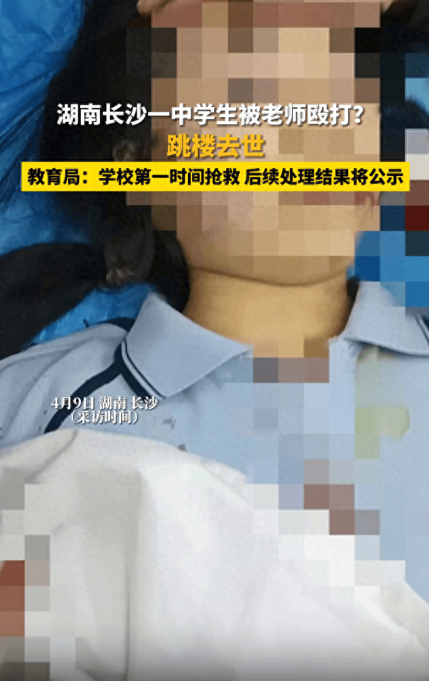 女生死亡坠楼图片