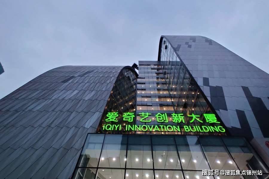 北京【爱奇艺大厦】租赁写字楼联系电话→在租房源面积/租金/付款方式