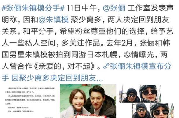 出圈的张俪,被坏男人们伤过后,事业走向下坡路_王阳明_恋情_朱镇模