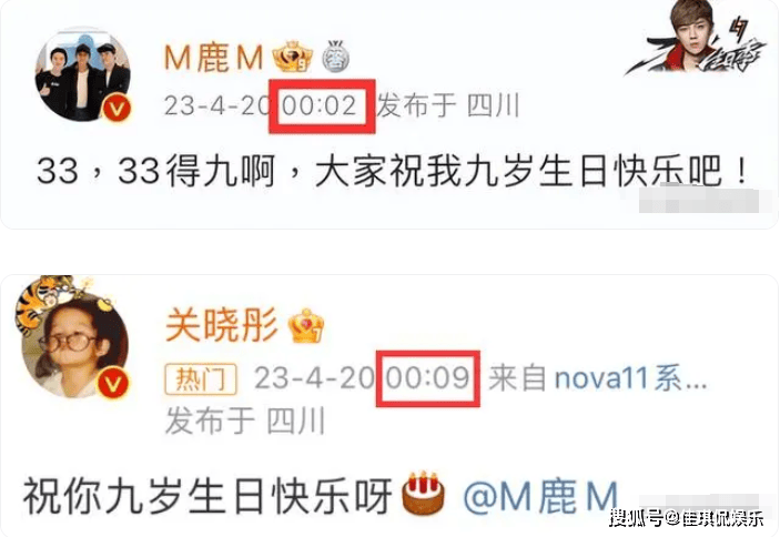 2023年的时候,鹿晗发文称"大家祝我九岁生日快乐吧".