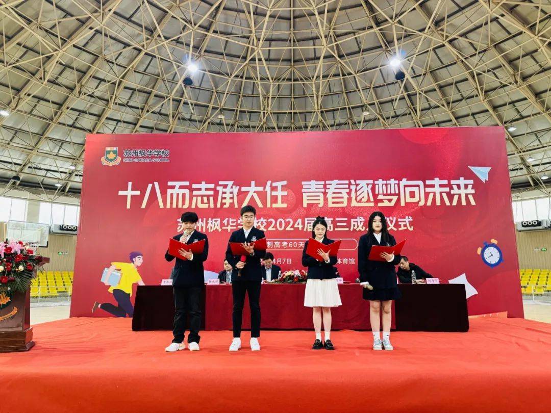 高三成人仪式暨高考誓师大会圆满落幕！(图5)
