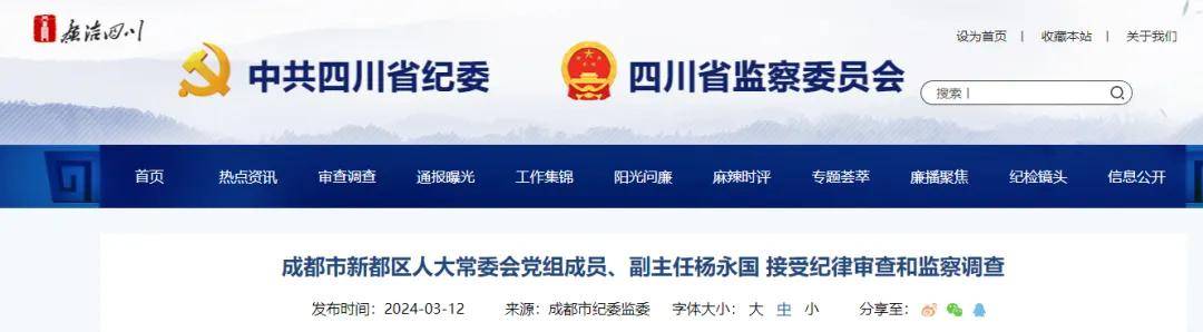 杨永国简历杨永国,男,汉族,1971年12月生,四川广元人,省委党校在职