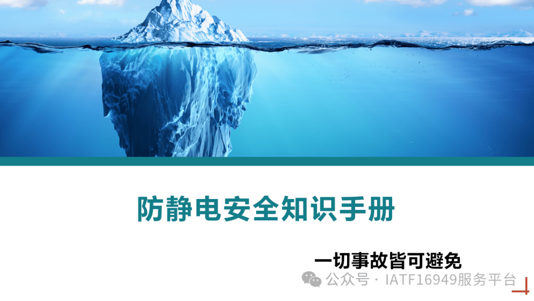 干货| esd防静电管理手册_搜狐汽车_搜狐网