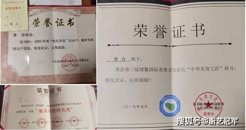 国家名厨李力淮扬菜烹饪大师江苏省美食工匠