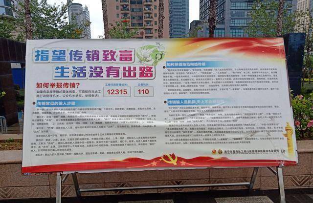 为何有那么多以直销为旗号的变相传销?_宣传_牌照_区别