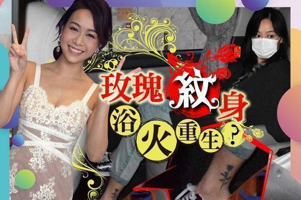 原创有房租收不愁吃穿黄心颖受访坦言不转行脚踝纹身曝光寓意十足