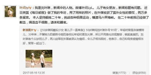 50岁冻龄女神形似少女,和儿子在一起常被误认为情侣_刘叶琳_身材_健身