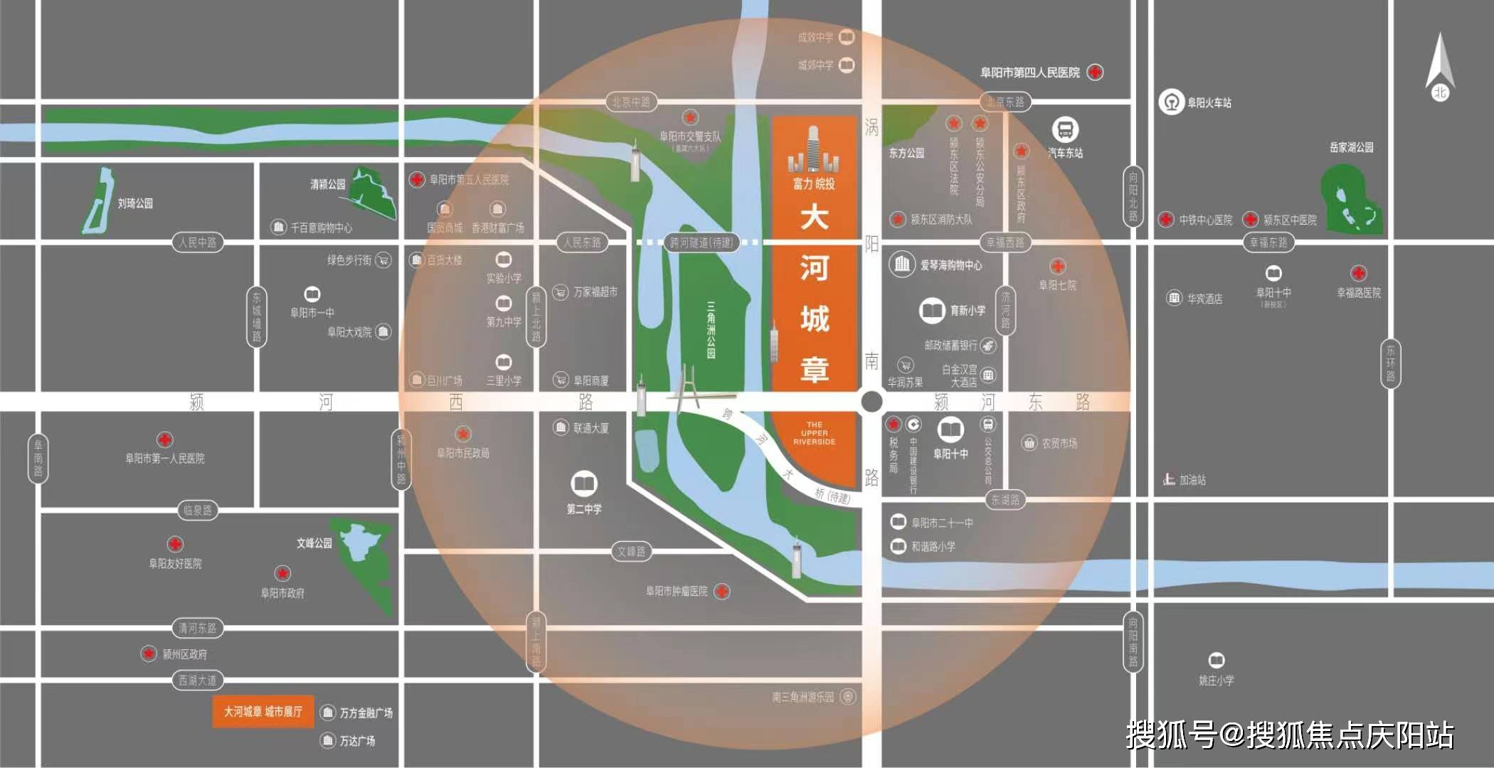 阜阳富力61皖投大河城章