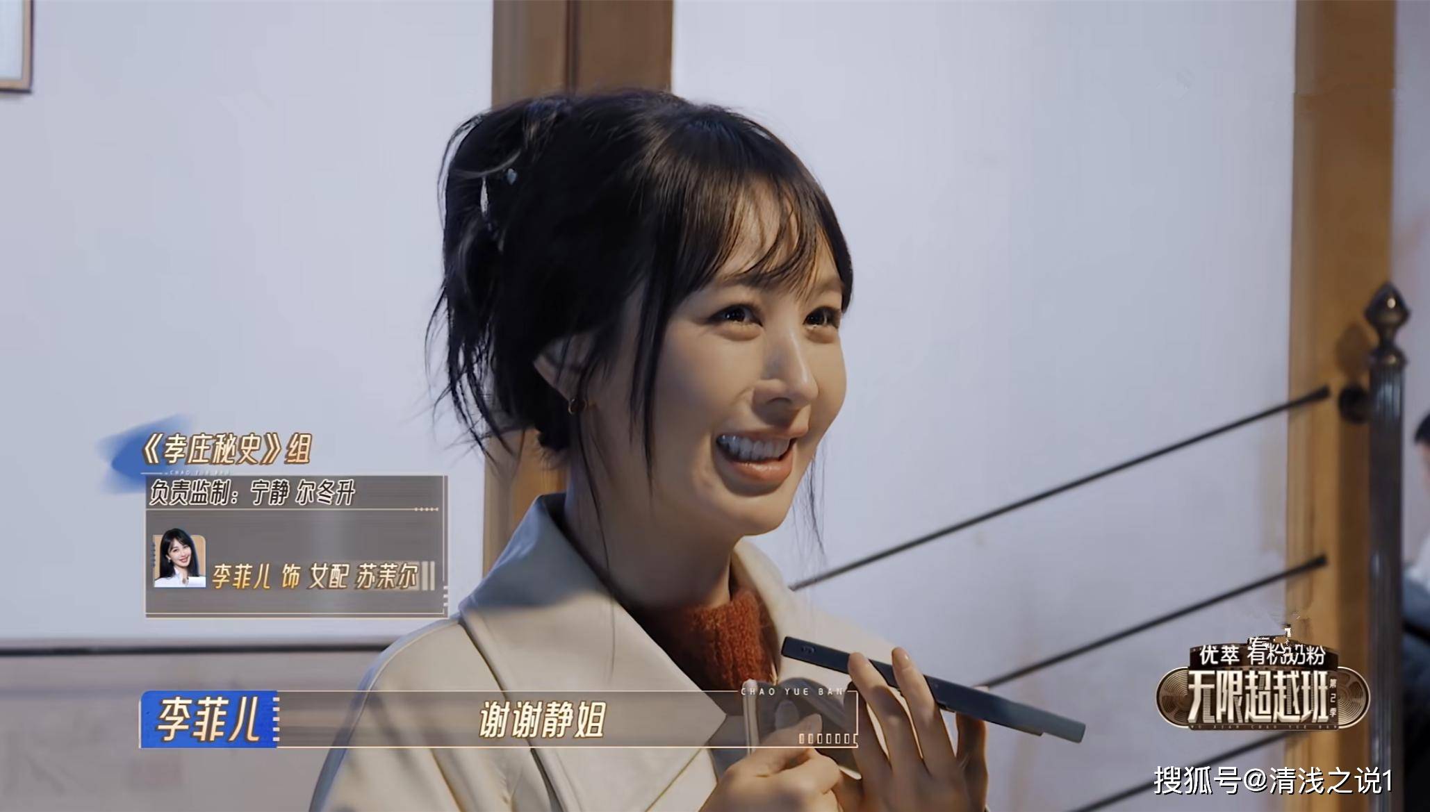 无限超越班2苏茉尔和殷红两个角色救了被骂了半季的李菲儿