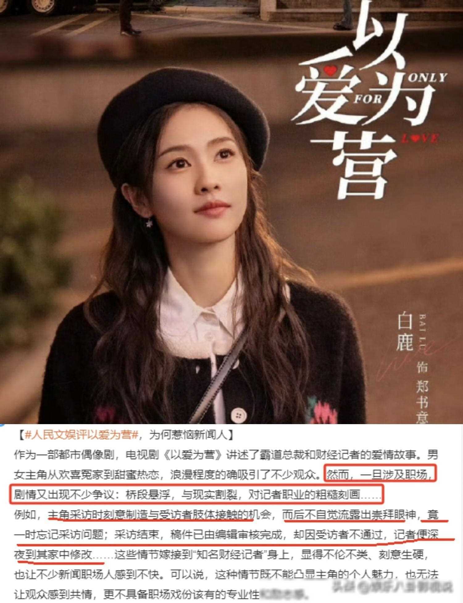 罗云熙白鹿粉丝互揭黑料到底谁才是真爱