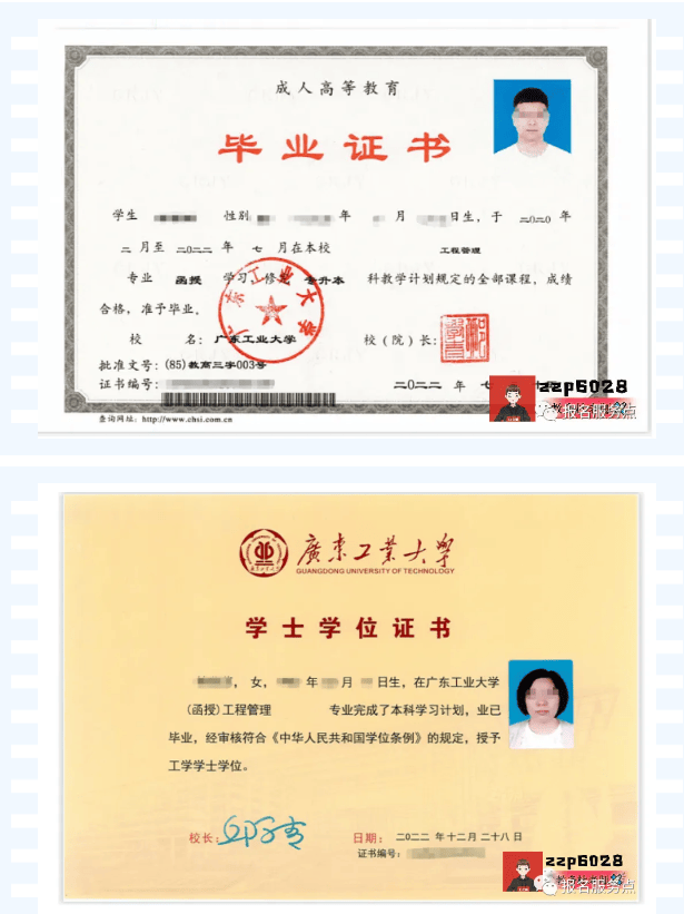 广东工业大学2024年成人高考招生简章权威