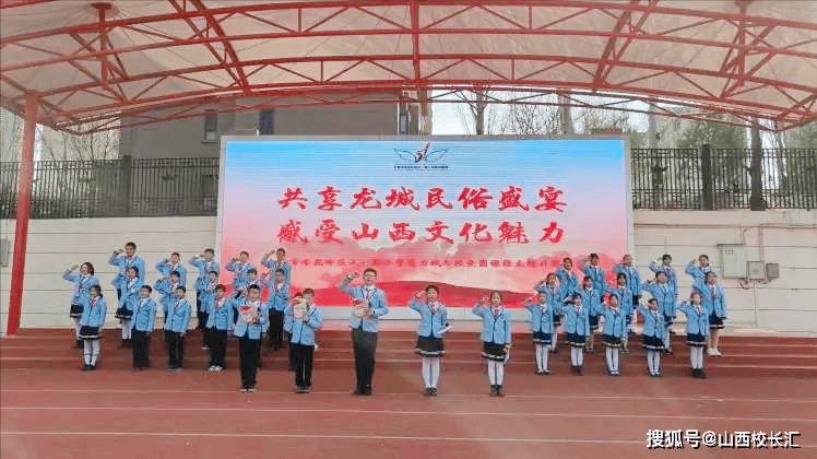 原创太原杏花岭区五一路小学主题升旗仪式共享龙城民俗盛宴感受山西