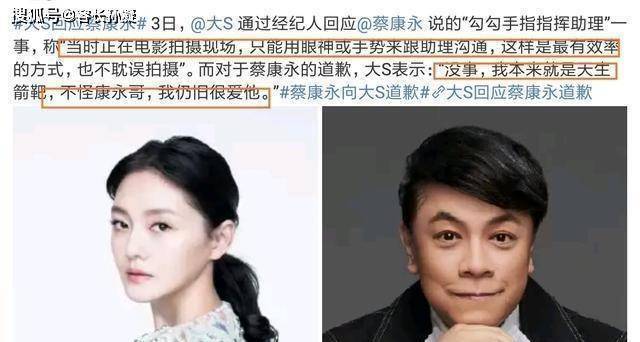 大s委托经纪人回应:不怪他,我依旧很爱他_蔡康永_事情_传播