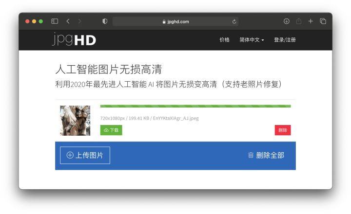点击后跳转到本地文件夹,从中选择需要修复的照片,双击导入到软件中