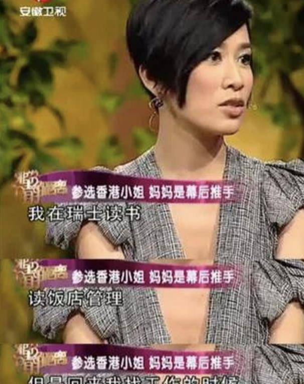 原创港姐冠亚军抢男人季军佘诗曼得以受捧被袁咏仪说狐狸精太冤枉