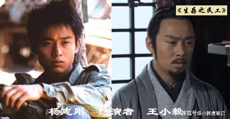 民工》:虽然被禁播八年,却阻挡不了这部剧的热度_杨志刚_王小毅_表演