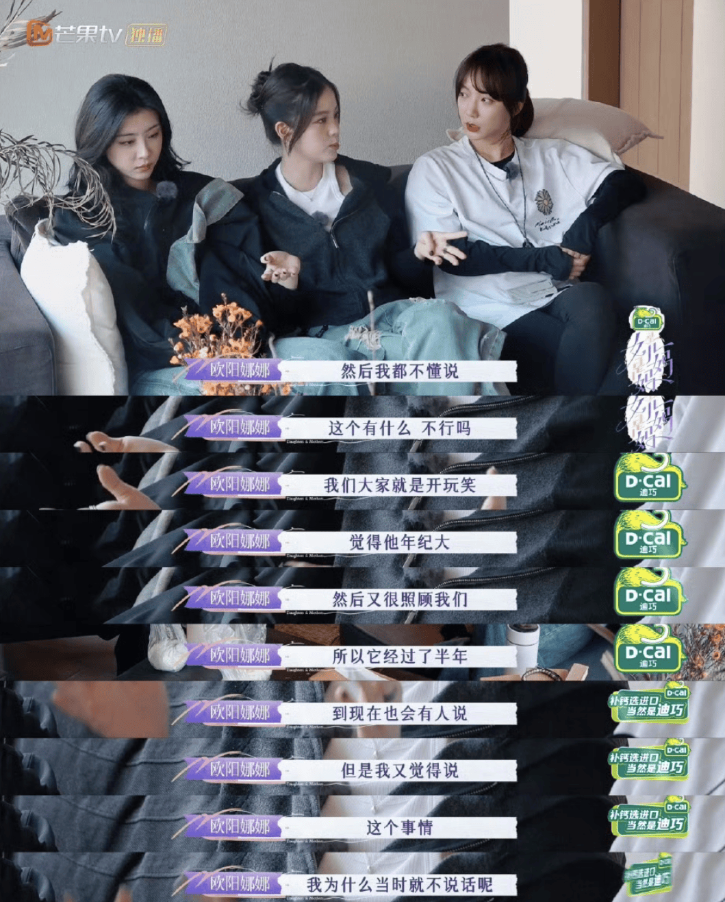 欧阳娜娜回应叫陈伟霆"爸爸":坦诚面对,理解与成长
