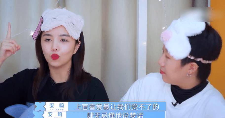 上官喜爱半夜说梦话,安崎的举动不一般,同宿舍姐妹哭