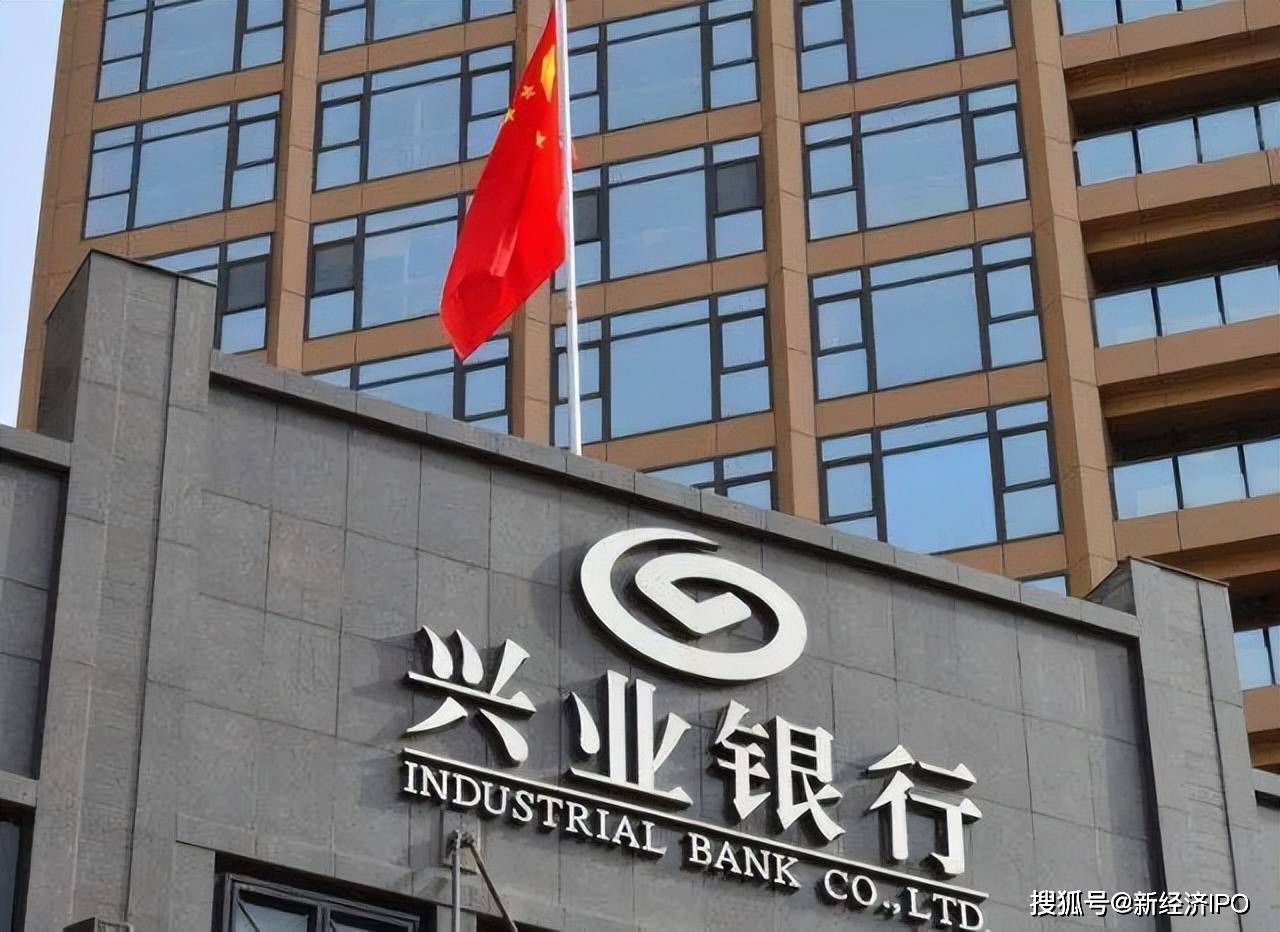 兴业银行贷款银行流水 来自搜狐网