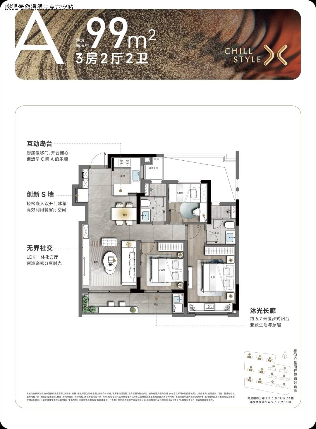 杭州临平招商璀璨映澜欢迎您丨招商璀璨映澜房价地址丨楼盘详情