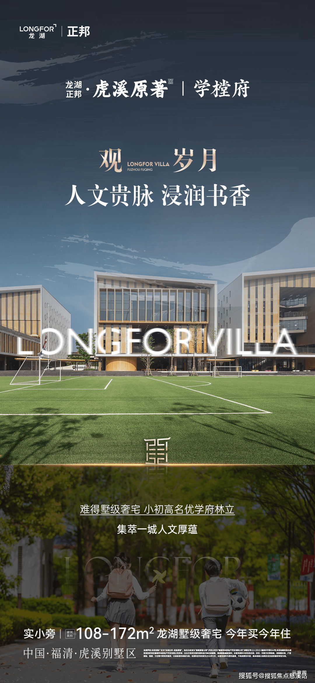 福清龙湖正邦虎溪原著售楼部电话龙湖正邦虎溪原著营销中心电话售楼