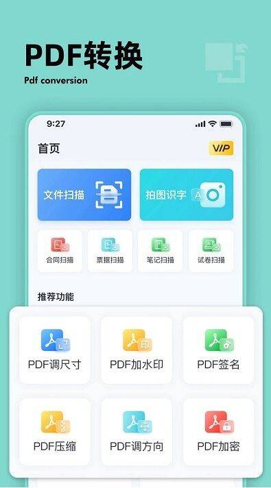 如何将图片转为word文档小编教你轻松转换